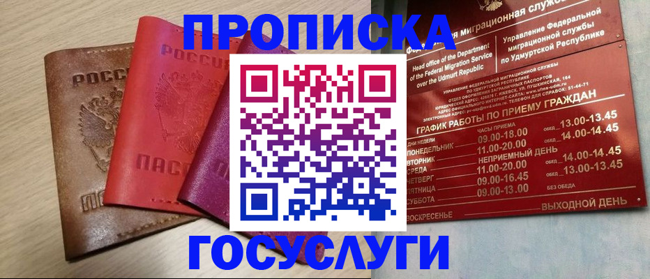 временная регистрация гарантия в Меленках